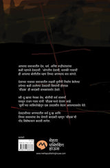 CHOUNDAKA - Retail Maharaj