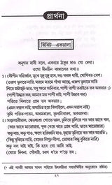 Sadhana Music (Bengali) - Retail Maharaj
