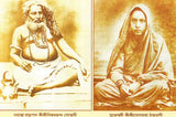 Chatradera Kaladananda- Complete Biography of Sri Srikul Dananda Brahmachari (Bengali) - Retail Maharaj