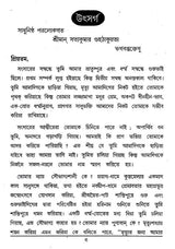 Kumbhamela (Bengali) - Retail Maharaj