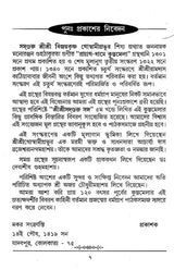 Kumbhamela (Bengali) - Retail Maharaj