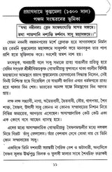 Kumbhamela (Bengali) - Retail Maharaj