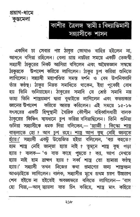 Complete Guide for Headmaster Recruitment Examination (English Version) - Retail Maharaj