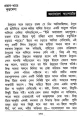 Kumbhamela (Bengali) - Retail Maharaj