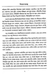 Nilachale Mahaprabhu (Bengali) - Retail Maharaj