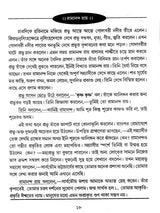 Nilachale Mahaprabhu (Bengali) - Retail Maharaj