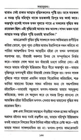 Sadguru Kuldananda (Bengali) - Retail Maharaj