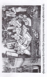 Shri Shri Jagannath Dev Navatravara (Bengali) - Retail Maharaj