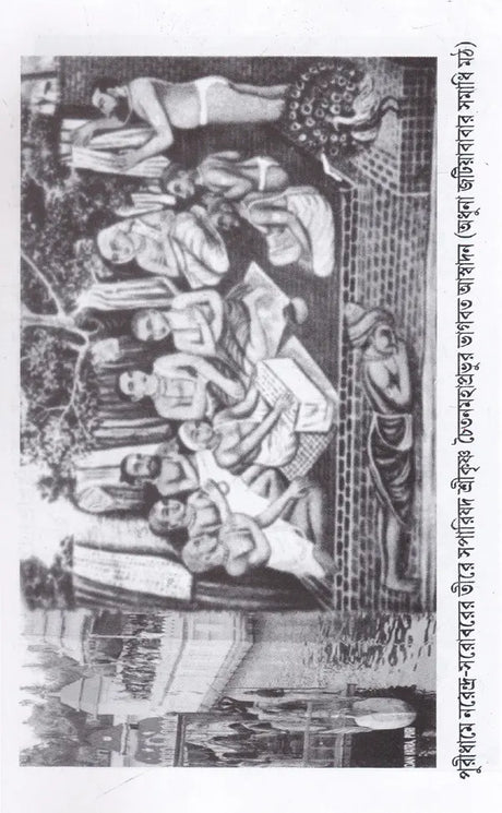 Shri Shri Jagannath Dev Navatravara (Bengali) - Retail Maharaj