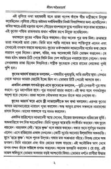 Shrimad Advaitacharya (Bengali) - Retail Maharaj