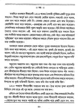 Shrimad Advaitacharya (Bengali) - Retail Maharaj