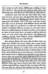 Shrimad Advaitacharya (Bengali) - Retail Maharaj