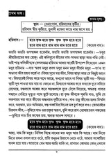 Shri Shri Thakur Haridasa (Bengali) - Retail Maharaj