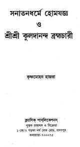 Sanatana Dharma Homa Yajna (Bengali) - Retail Maharaj