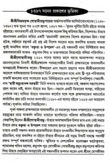 Boktita Aur Updesh (Bengali) - Retail Maharaj