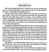 Shri Shri Guru Prasanga Akhanda Sanskaran- Diary of Sadhu Santoshnath Ji (Bengali) - Retail Maharaj