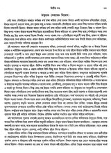 Shri Shri Guru Prasanga Akhanda Sanskaran- Diary of Sadhu Santoshnath Ji (Bengali) - Retail Maharaj