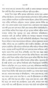 Sadguru Bijoykrishna Goswamir Patakabahi Swami Kiranchand Darbesh and Mata Sarojbaladevi (Bengali) - Retail Maharaj