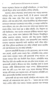 Brahmachari Kuladananda's Sri Sri Sadgurusanga and Sadgurupa (Bengali) - Retail Maharaj