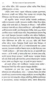 Srila-Thakura Narottam Dasa Thakura Mahasaya's Prayer (Bengali) - Retail Maharaj