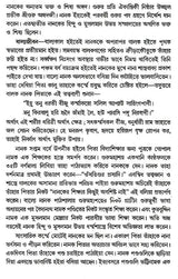 Shri Shri Gurugrantha Sahibji (Bengali) - Retail Maharaj