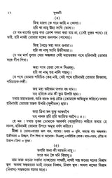 Shri Shri Gurugrantha Sahibji (Bengali) - Retail Maharaj