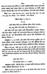 Shri Shri Gurugrantha Sahibji (Bengali) - Retail Maharaj