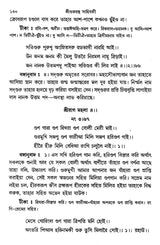 Shri Shri Gurugrantha Sahibji (Bengali) - Retail Maharaj