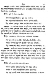 Shri Shri Gurugrantha Sahibji (Bengali) - Retail Maharaj