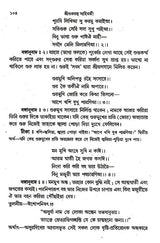 Shri Shri Gurugrantha Sahibji (Bengali) - Retail Maharaj