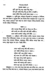 Shri Shri Gurugrantha Sahibji (Bengali) - Retail Maharaj