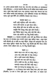 Shri Shri Gurugrantha Sahibji (Bengali) - Retail Maharaj