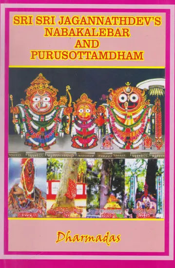 Sri Sri Jagannathdev's Nabakalebar and Purusottamdham (English) - Retail Maharaj