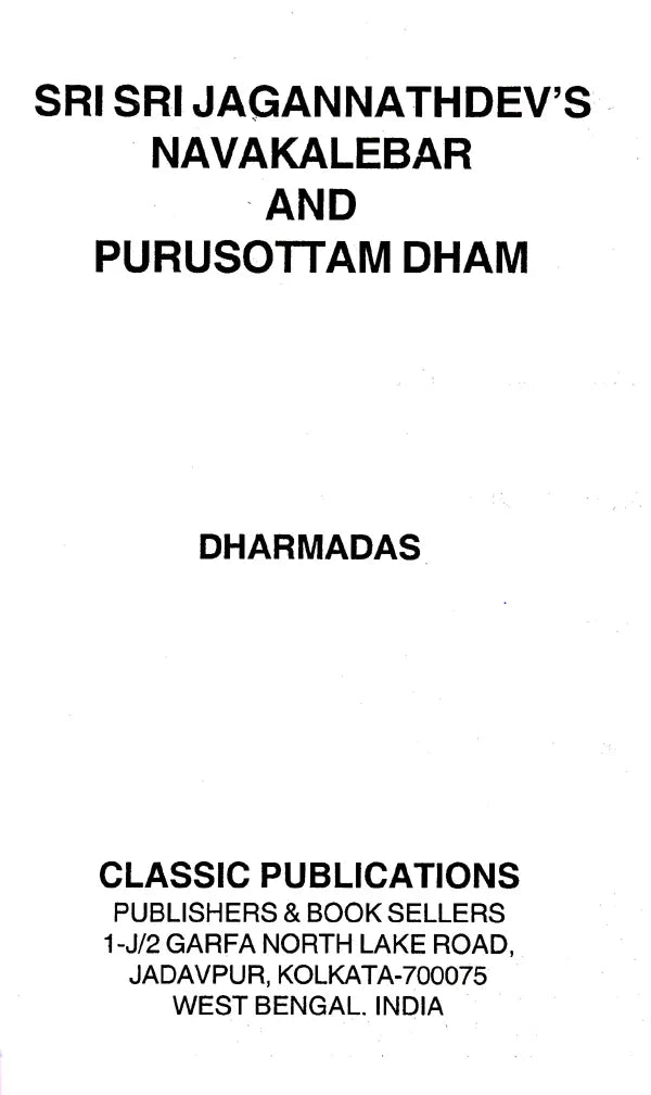 Sri Sri Jagannathdev's Nabakalebar and Purusottamdham (English) - Retail Maharaj