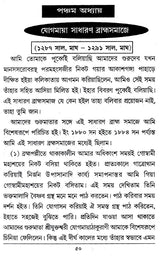 Yogmaya Thakurani (Bengali) - Retail Maharaj