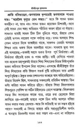 Shri Shri Thakur Kuldananda (Bengali) - Retail Maharaj