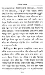 Shri Shri Thakur Kuldananda (Bengali) - Retail Maharaj