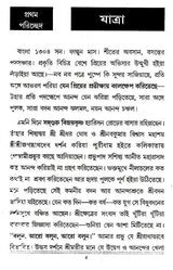 Nilachale Vijayakrishna (Bengali) - Retail Maharaj