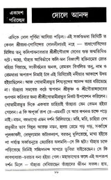 Nilachale Vijayakrishna (Bengali) - Retail Maharaj