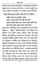 Nilachale Vijayakrishna (Bengali) - Retail Maharaj