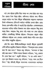 Nilachale Vijayakrishna (Bengali) - Retail Maharaj