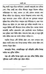 Nilachale Vijayakrishna (Bengali) - Retail Maharaj