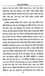 Yuger Manush Vijayakrishna (Bengali) - Retail Maharaj