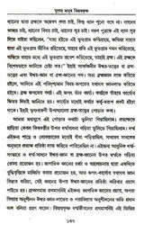 Yuger Manush Vijayakrishna (Bengali) - Retail Maharaj