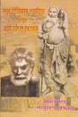 Acharya Satish Chandra Mithlesh Upadhyay (Bengali) - Retail Maharaj