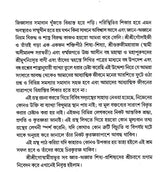 Sadguru Varishtha Shri Shri Vijayakrishna Goswami (Bengali) - Retail Maharaj