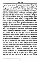 Sadguru Lila (Bengali) - Retail Maharaj