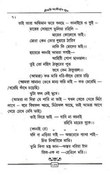 Shrihari Sankritan Sudha (Bengali) - Retail Maharaj