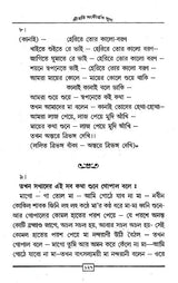 Shrihari Sankritan Sudha (Bengali) - Retail Maharaj