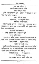 Shrihari Sankritan Sudha (Bengali) - Retail Maharaj